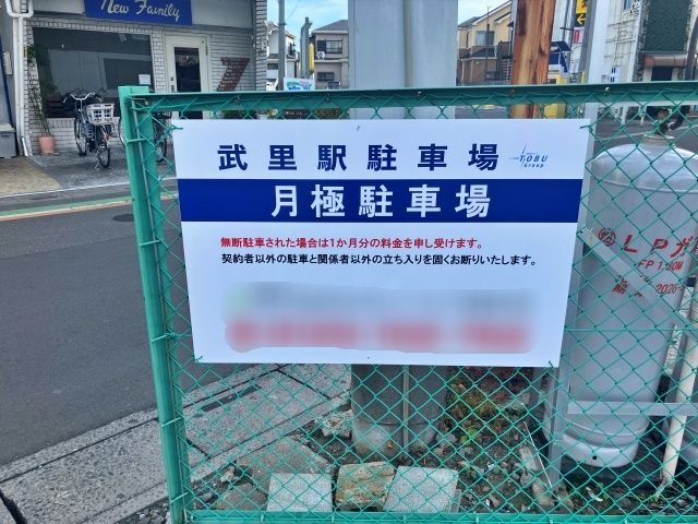 駐車場写真