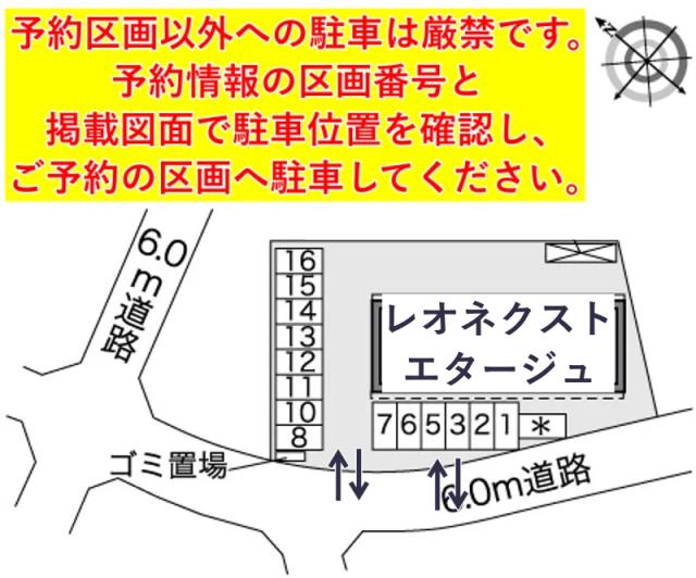 レオネクストエタージュ駐車場【42129】の駐車場写真
