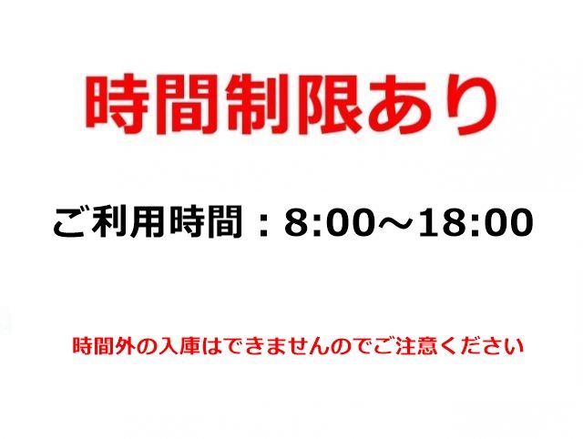※時間制限あり※