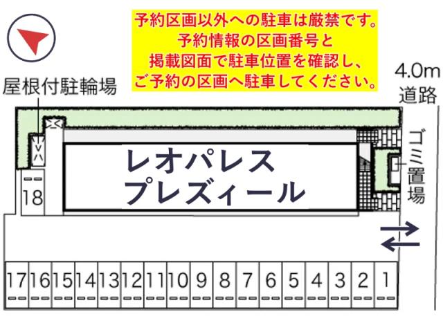 レオパレスプレズィール駐車場【46917】の駐車場写真