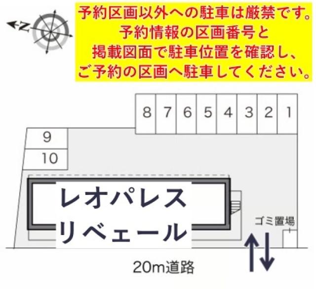 レオパレスリベェール駐車場【15566】の駐車場写真