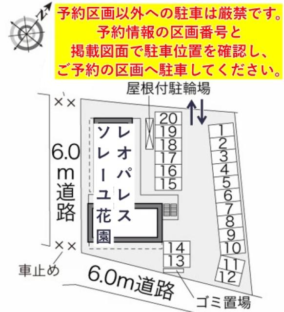 レオパレスソレーユ花園駐車場【34771】の駐車場写真