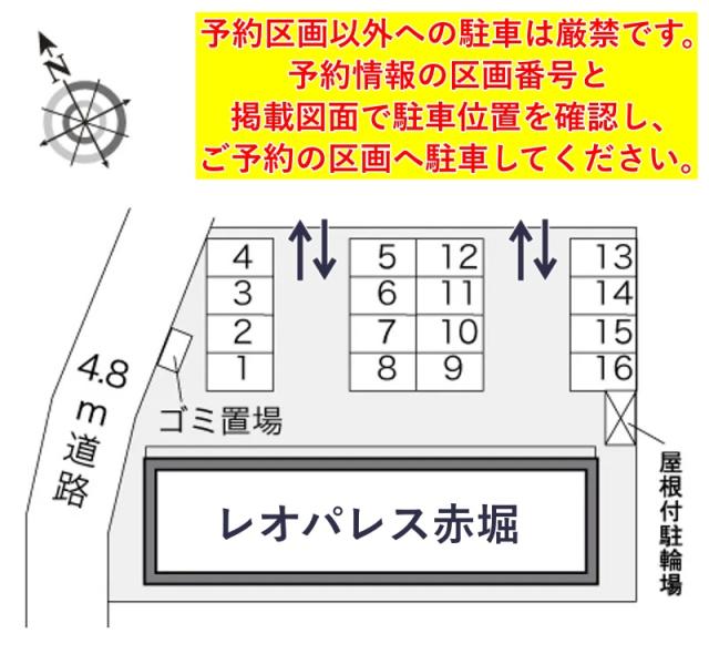 レオパレス赤堀駐車場【23751】の駐車場写真