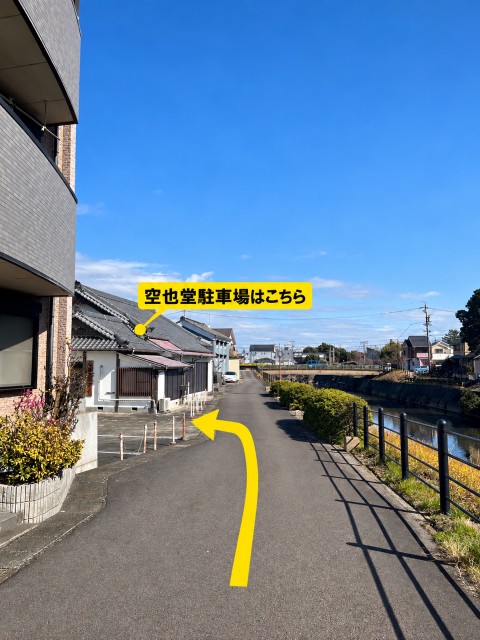 【加納駅徒歩3分・茶所駅徒歩4分、大型SUV対応】空也堂　駐車場の駐車場写真
