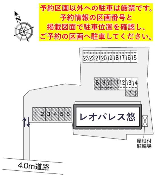 レオパレス悠駐車場【27544】の駐車場写真