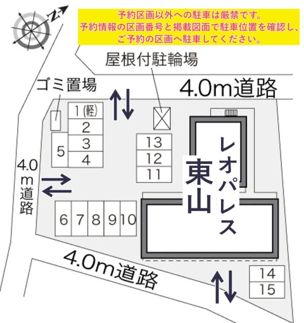 レオパレス東山駐車場【24520】の駐車場写真