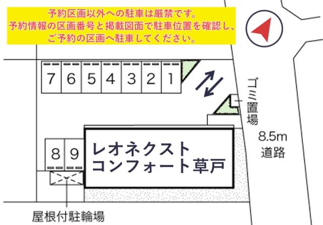 レオネクストコンフォート草戸駐車場【45763】の駐車場写真