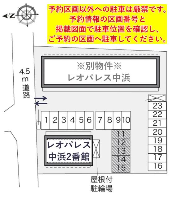 レオパレス中浜2番館駐車場【23735】の駐車場写真