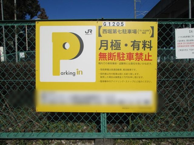 駐車場詳細写真