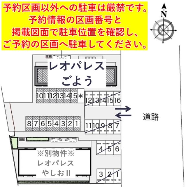レオパレスごよう駐車場【27746】の駐車場写真