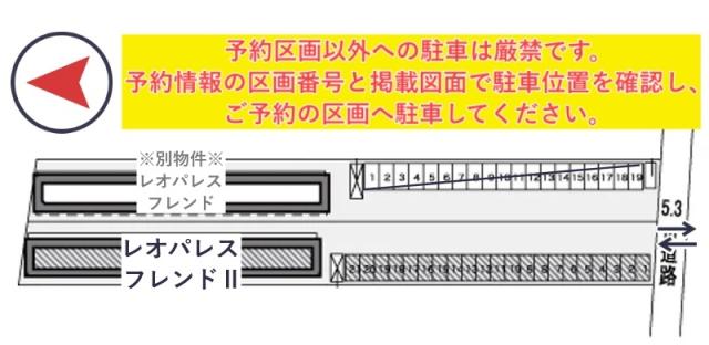 レオパレスフレンドⅡ駐車場【32109】の駐車場写真