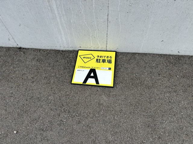 東くみの木田中駐車場の駐車場写真