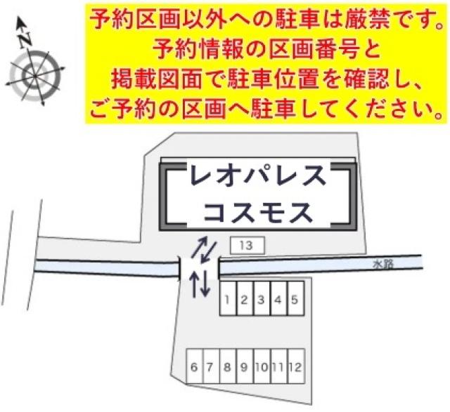 レオパレスコスモス駐車場【21442】の駐車場写真