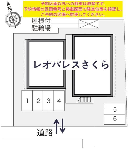 レオパレスさくら駐車場【21477】の駐車場写真