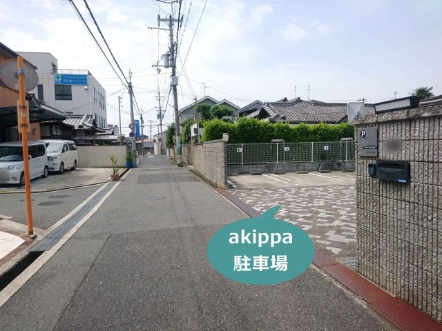 駐車場写真