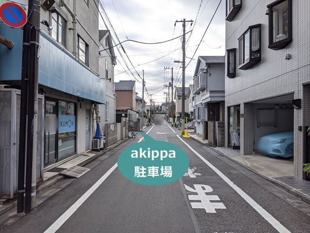 駐車場写真
