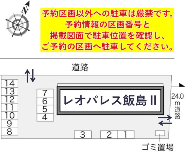レオパレス飯島Ⅱ駐車場【20962】の駐車場写真