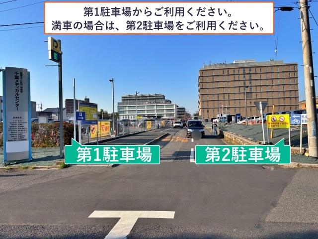【フェス利用歓迎！】NTTル・パルク蘇我駅前(第1,第2)駐車場〈QRコード認証式〉の駐車場写真