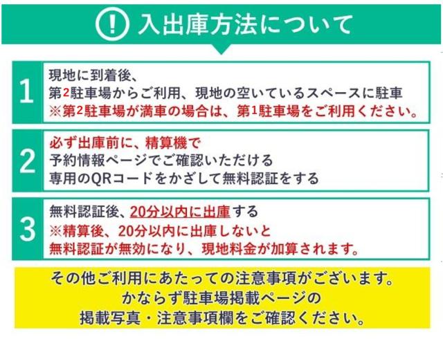 NTTル・パルク蘇我駅前(第1,第2)駐車場〈QRコード認証式〉の駐車場写真