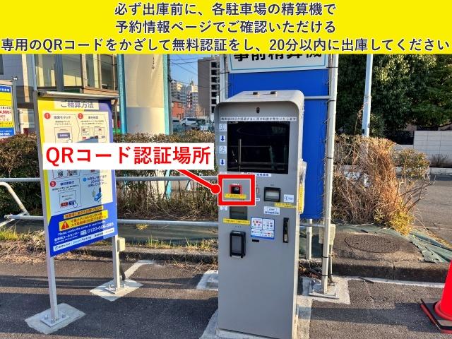 【フェス利用歓迎！】NTTル・パルク蘇我駅前(第1,第2)駐車場〈QRコード認証式〉の駐車場写真