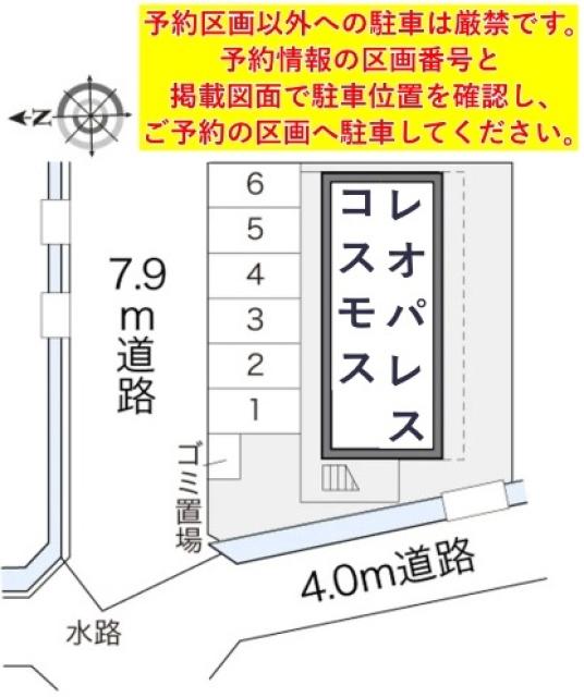 レオパレスコスモス駐車場【17771】の駐車場写真