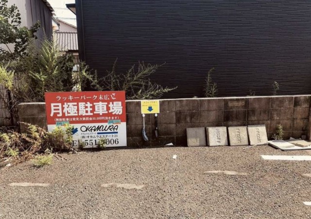 【No.15】ラッキーパーク末広5の駐車場写真