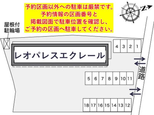 レオパレスエクレール駐車場【25645】の駐車場写真