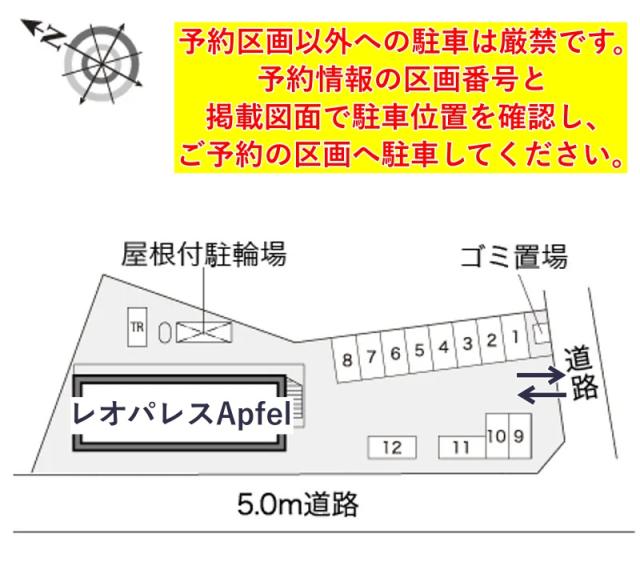 レオパレスApfel駐車場【17145】の駐車場写真