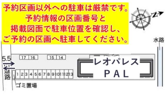 レオパレスPAL駐車場【25435】の駐車場写真