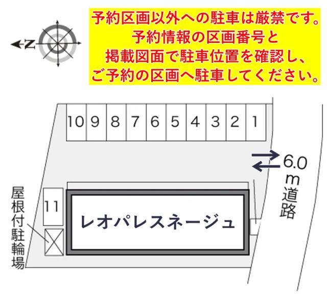 レオパレスネージュ駐車場【23973】の駐車場写真