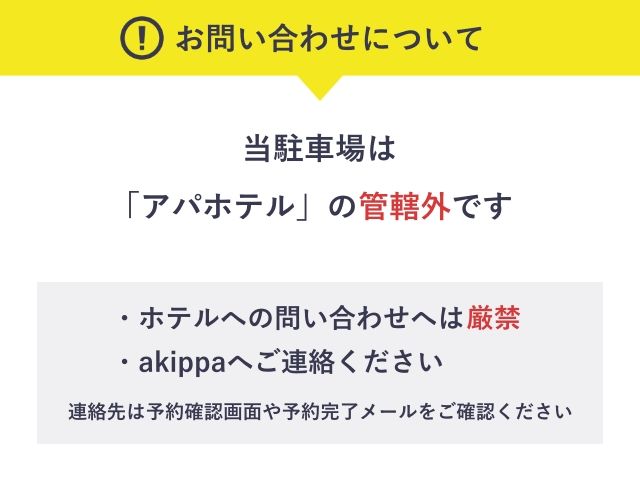 駐車場詳細写真