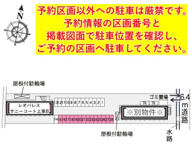 レオパレスサニーコート上東B駐車場【18010】の駐車場写真