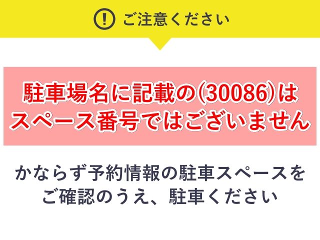 茶山台団地駐車場【1-1号棟と1-2号棟の間 74番～89番エリア】(30086)の駐車場写真