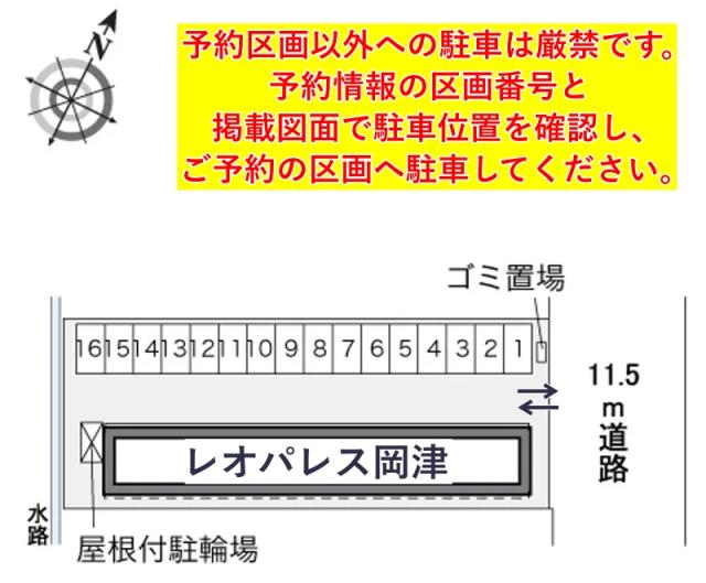 レオパレス岡津駐車場【33351】の駐車場写真