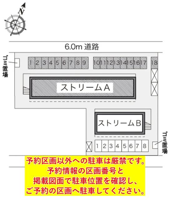 レオパレスストリームA駐車場【23934】の駐車場写真