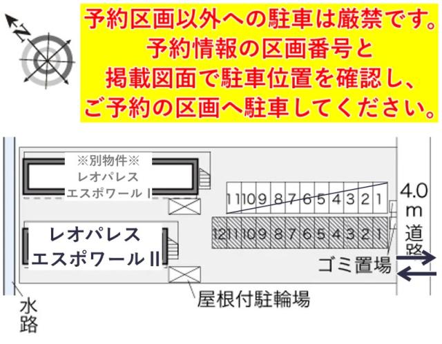 レオパレスエスポワールⅡ駐車場【23624】の駐車場写真