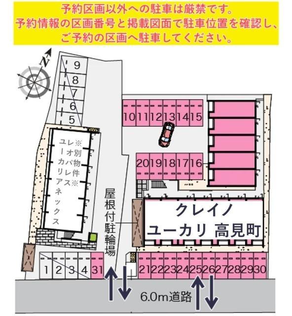 クレイノユーカリ 高見町駐車場【57611】の駐車場写真