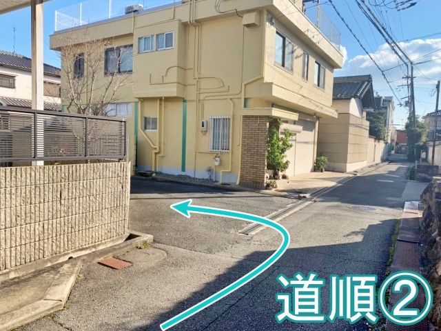 道順2