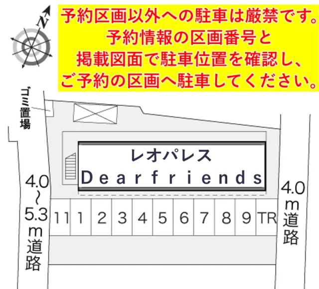 レオパレスDearfriends駐車場【17047】の駐車場写真