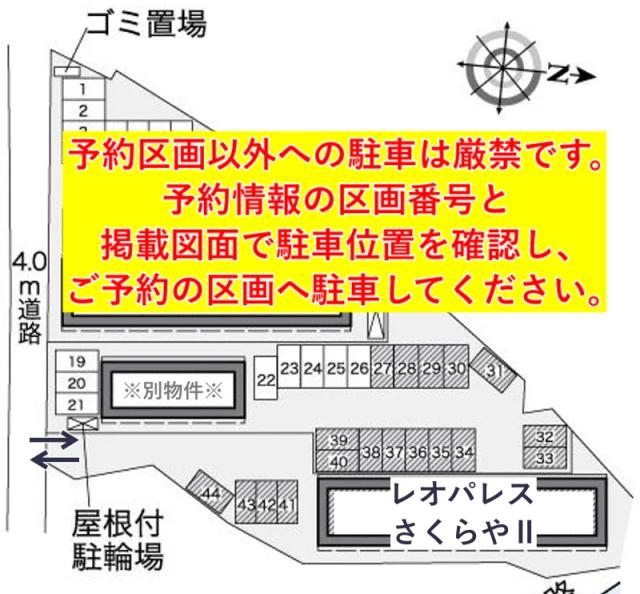 レオパレスさくらやⅡ駐車場【36297】の駐車場写真