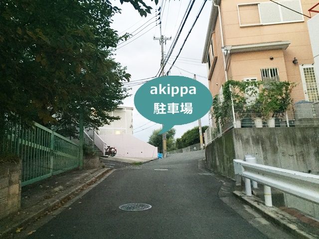駐車場写真