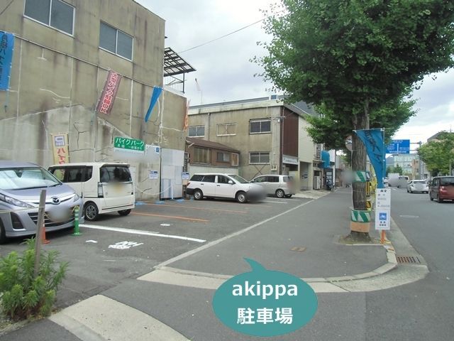 駐車場写真