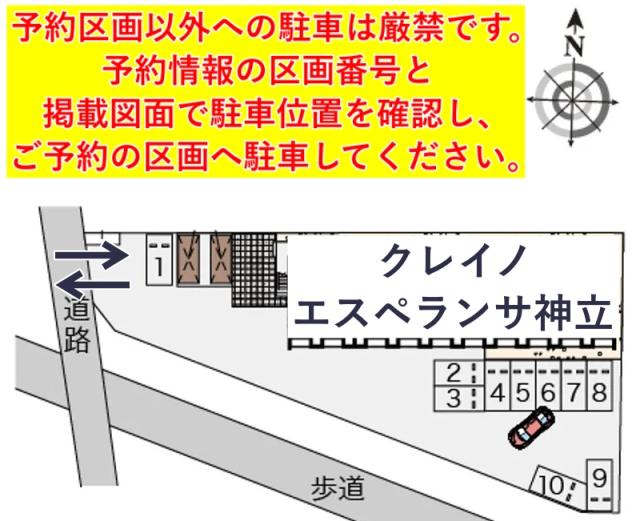 クレイノエスペランサ神立駐車場【56341】の駐車場写真