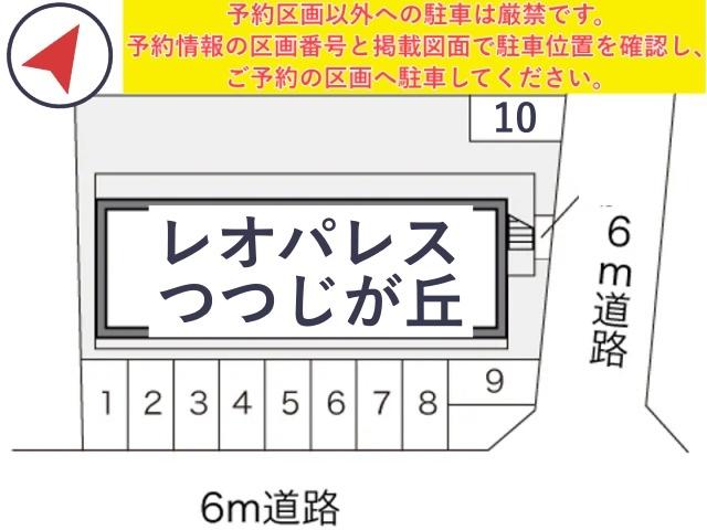 レオパレスつつじが丘駐車場【16183】の駐車場写真