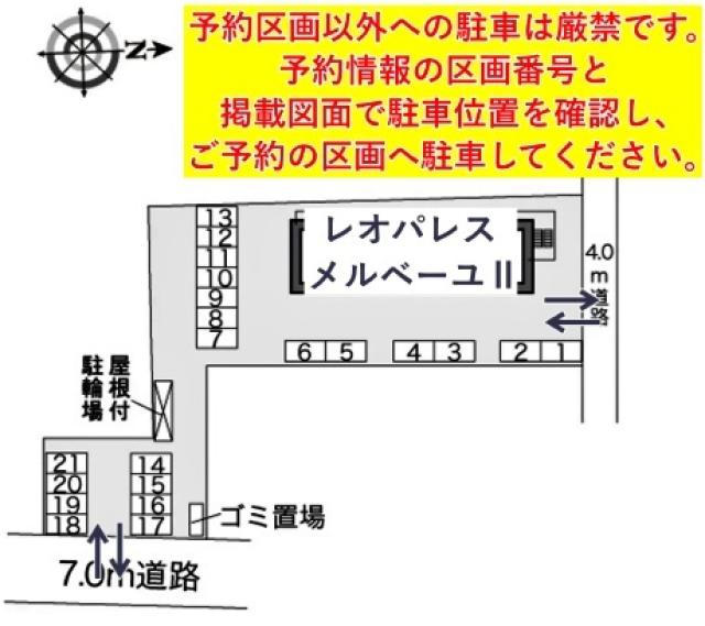レオパレスメルベーユⅡ駐車場【28736】の駐車場写真
