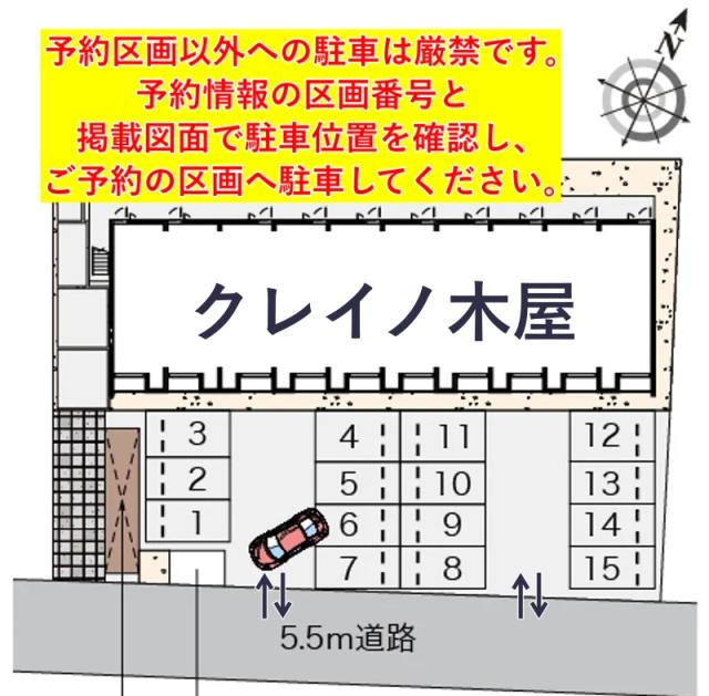 クレイノ木屋駐車場【56899】の駐車場写真