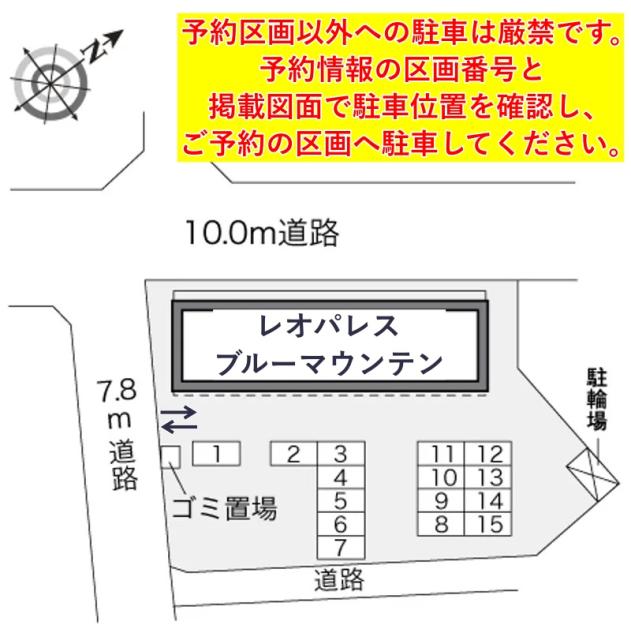 レオパレスブルーマウンテン駐車場【23322】の駐車場写真