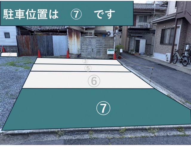 西柳ノ内町47-2駐車場 区画⑦(アイドリング禁止)の駐車場写真
