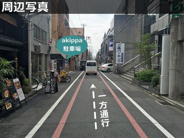 駐車場詳細写真