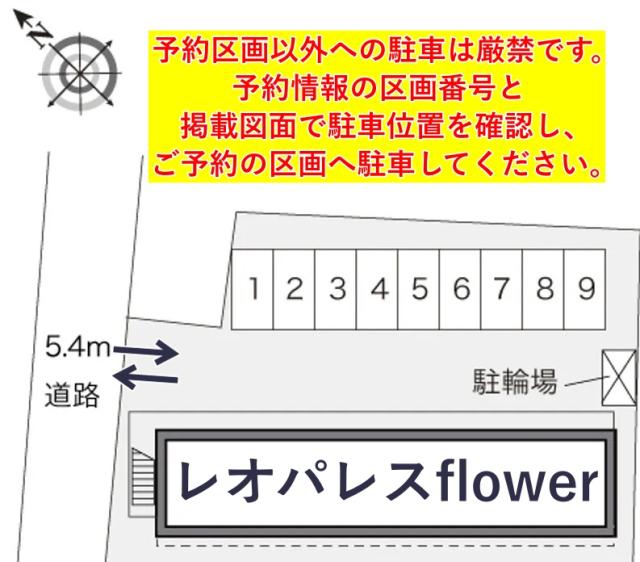 レオパレスflower駐車場【21544】の駐車場写真